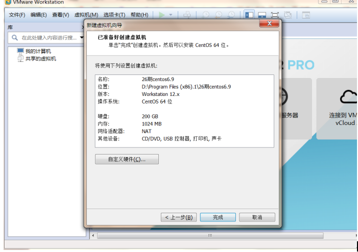centos6.9的安裝