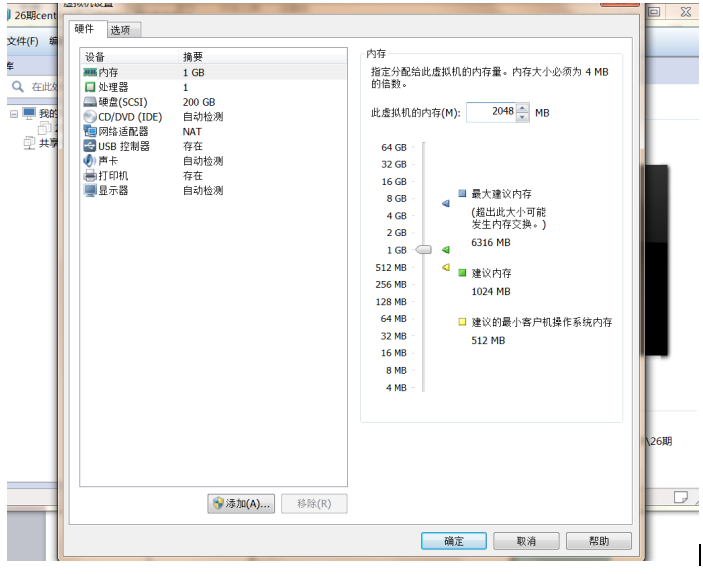 centos6.9的安裝