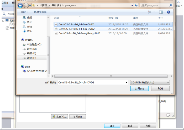 centos6.9的安裝