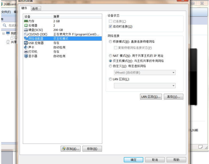 centos6.9的安裝