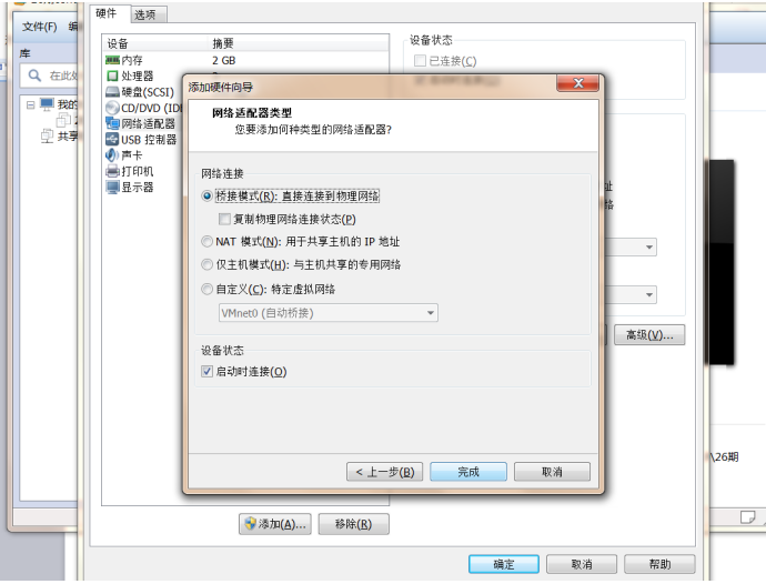 centos6.9的安裝