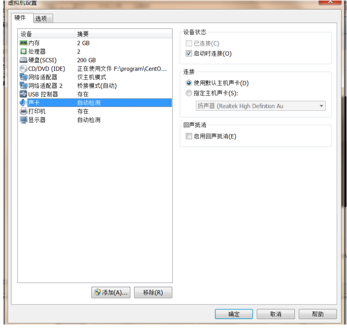 centos6.9的安裝