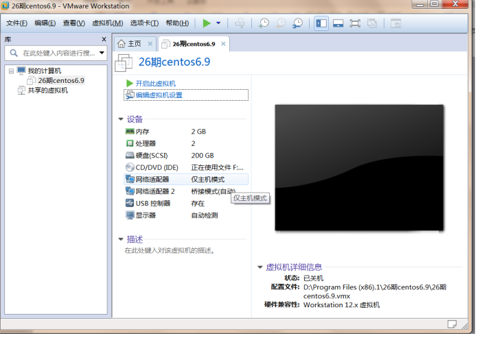 centos6.9的安裝