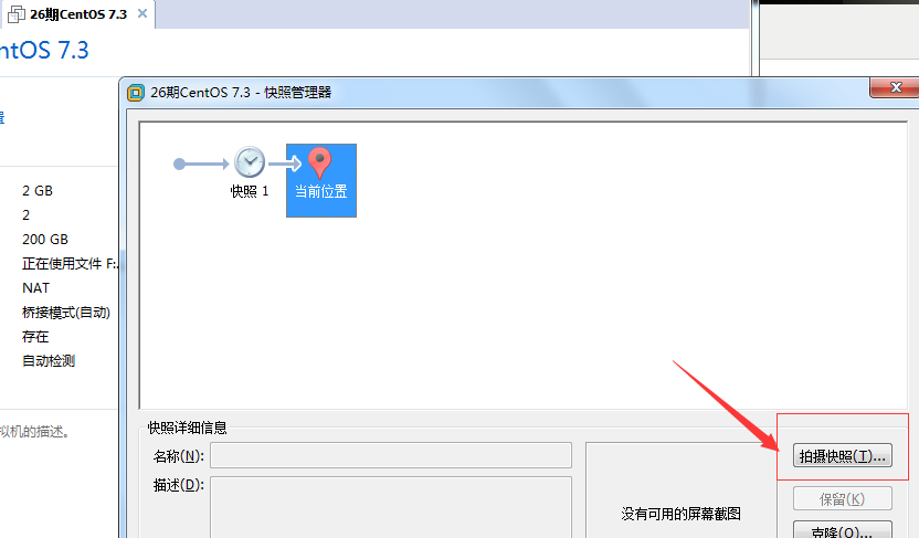 在VMware Workstation上安裝CentOS 7