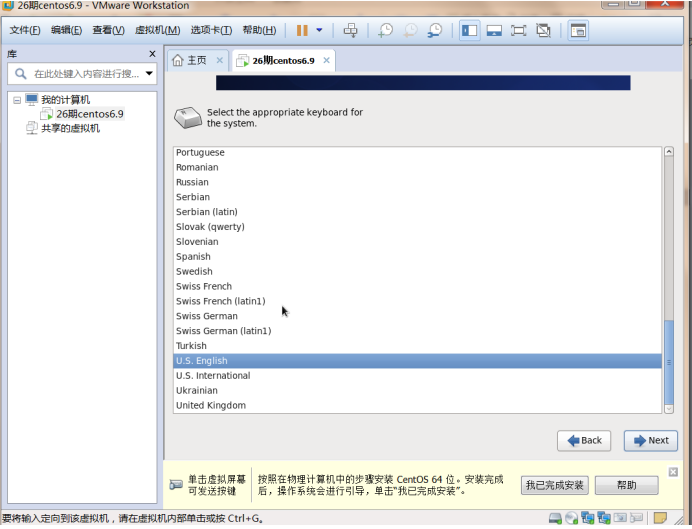 centos6.9的安裝