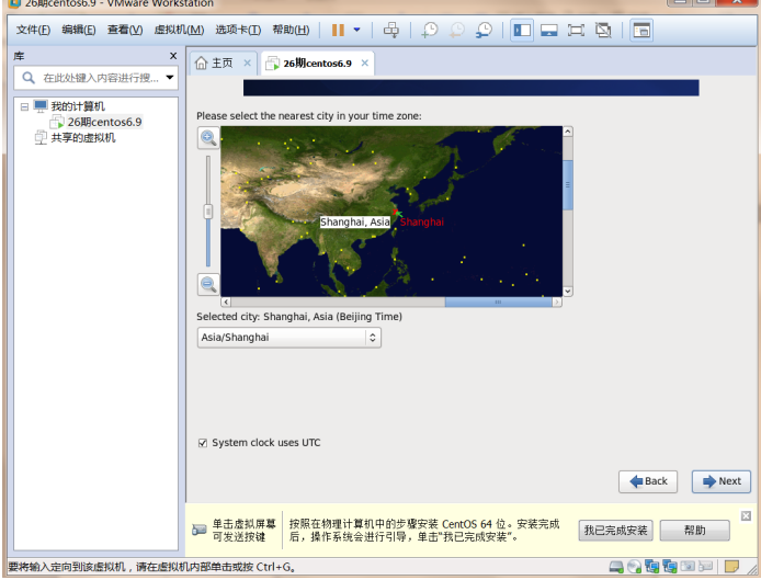 centos6.9的安裝