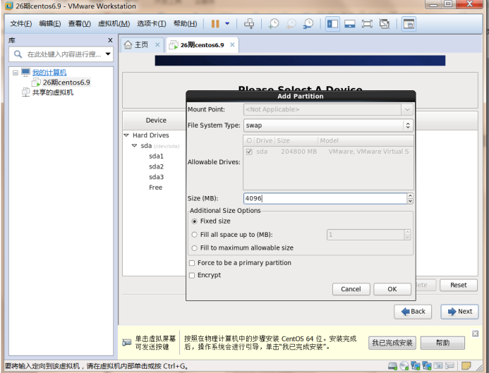 centos6.9的安裝