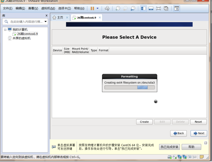 centos6.9的安裝