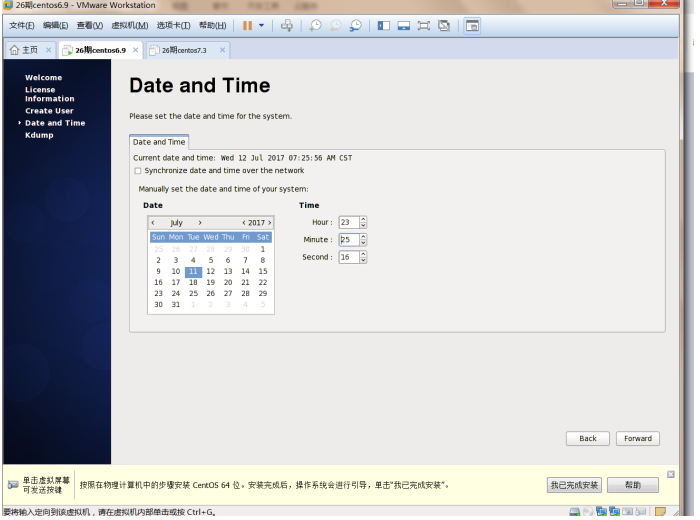 centos6.9的安裝