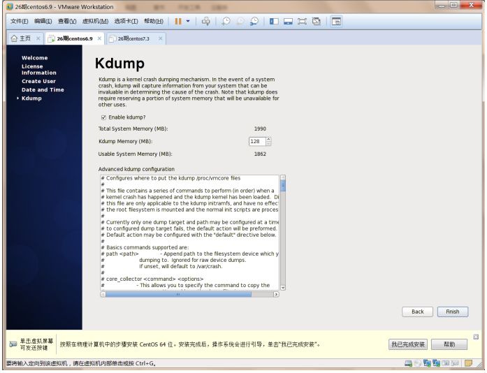 centos6.9的安裝