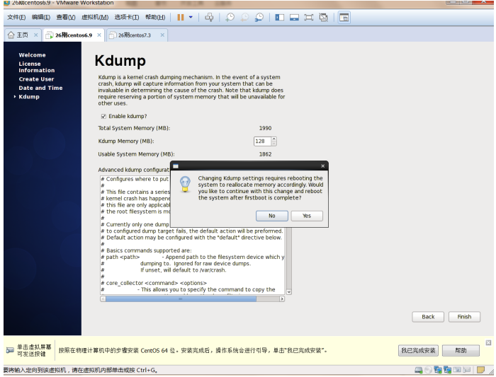 centos6.9的安裝