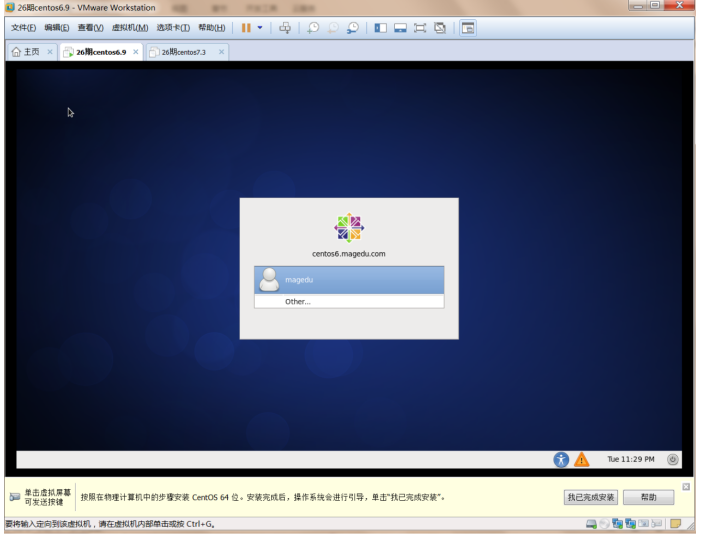 centos6.9的安裝