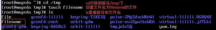 從增刪改查角度學習linux基礎命令
