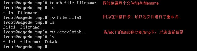 從增刪改查角度學習linux基礎命令