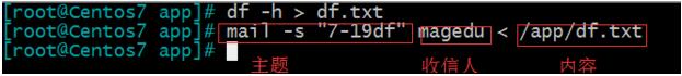 Linux 基礎（4）