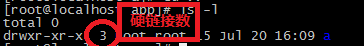 硬鏈接與軟鏈接