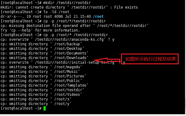 Linux下的一些命令的認識及用法