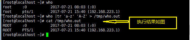 Linux下的一些命令的認識及用法