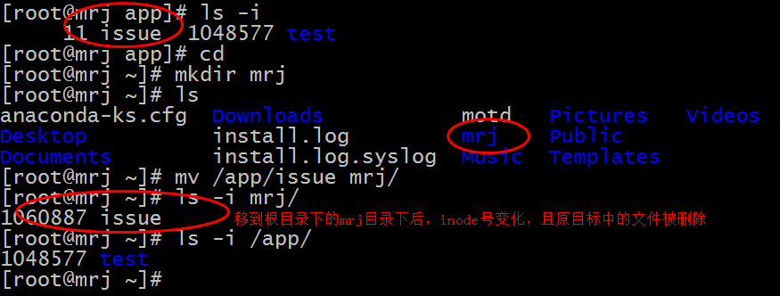Linux 中cp 、rm和mv與inode之間的關系