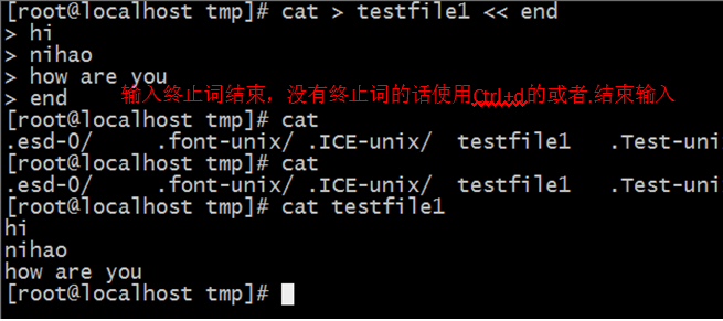 linux中的馬里奧之重定向與管道詳解