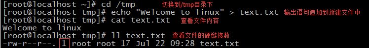 軟鏈接與硬鏈接的分析