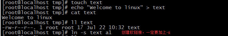 軟鏈接與硬鏈接的分析