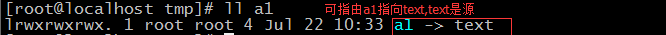 軟鏈接與硬鏈接的分析