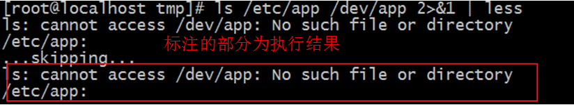 linux中的馬里奧之重定向與管道詳解