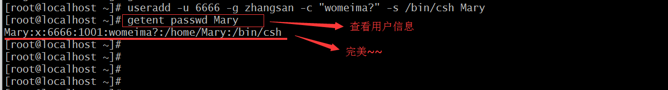 user相關的一些命令及用法