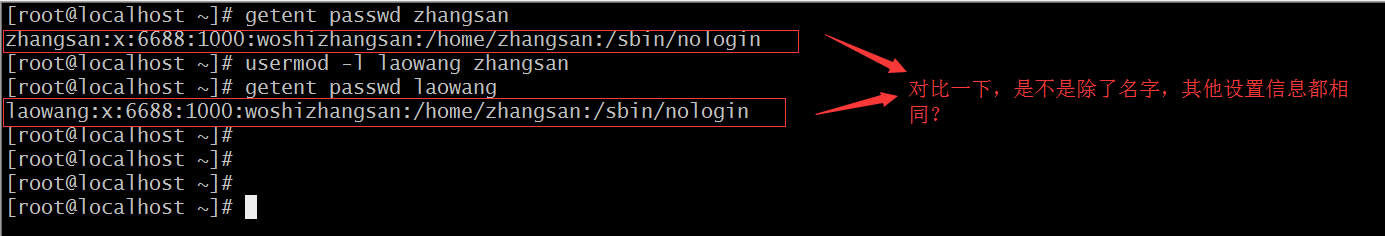 user相關的一些命令及用法