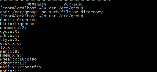 Linux  用戶， 組和權限