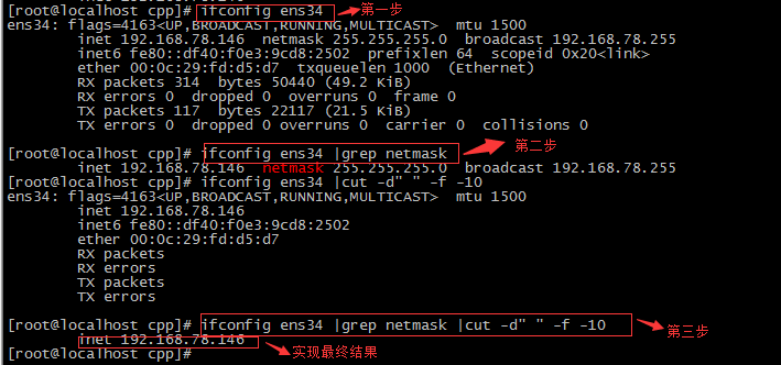 linux中的管道符
