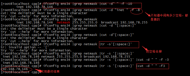 linux中的管道符