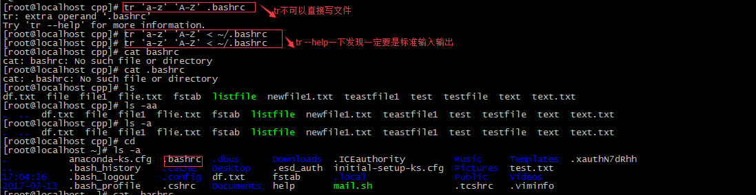 linux中的管道符