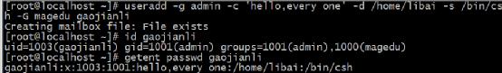 淺談Linux中的用戶和組