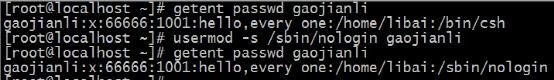 淺談Linux中的用戶和組