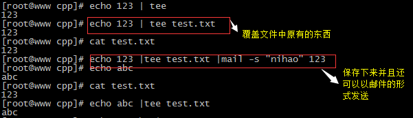 linux中的管道符