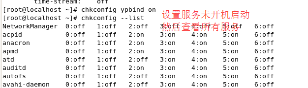 init中的服務故障如何排除
