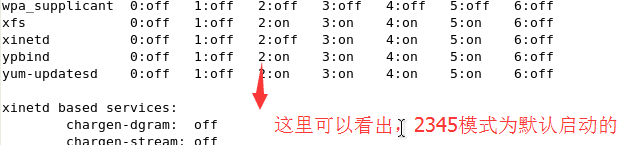 init中的服務故障如何排除