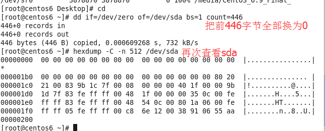 grub文件文件修復