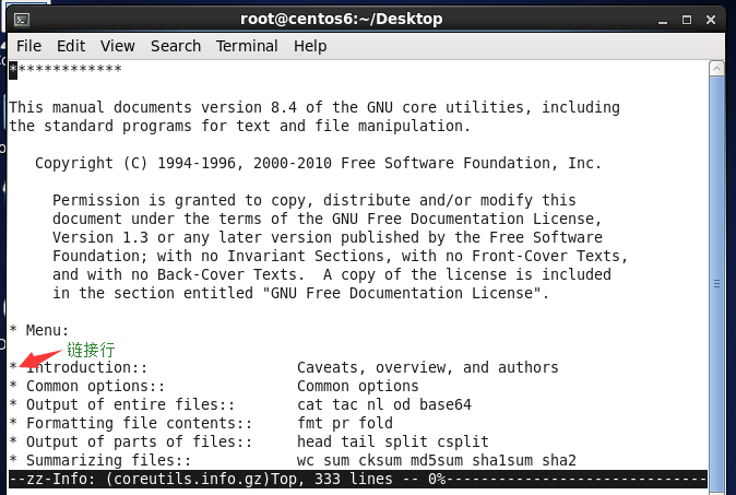 linux中如何使用幫助