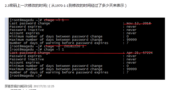linux用戶和組管理之/etc/passwd和/etc/shadow