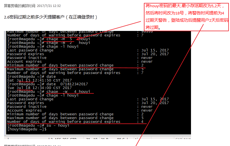 linux用戶和組管理之/etc/passwd和/etc/shadow