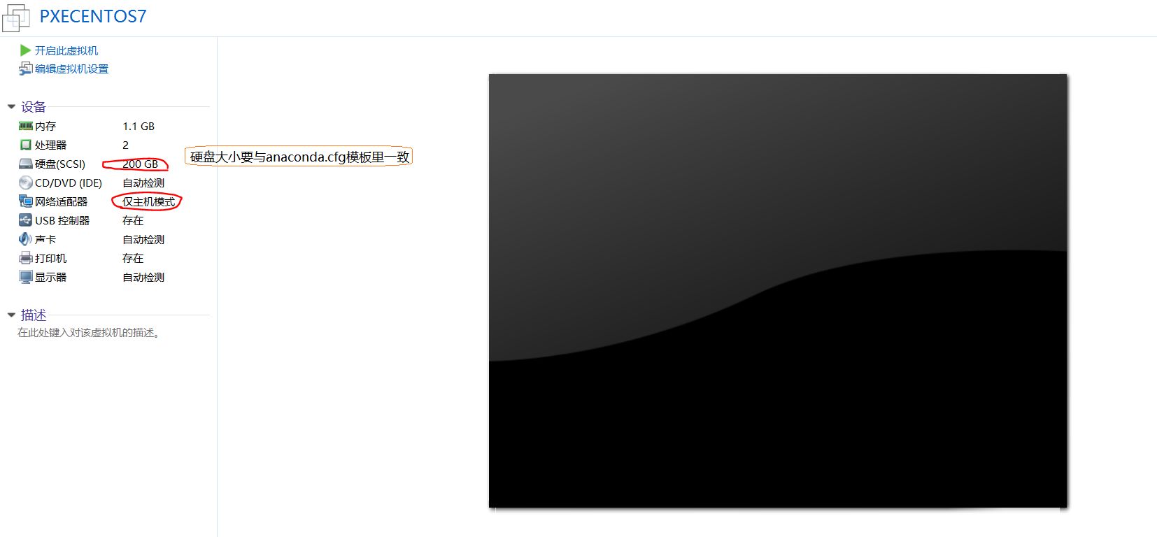 PXE自動化安裝Centos7