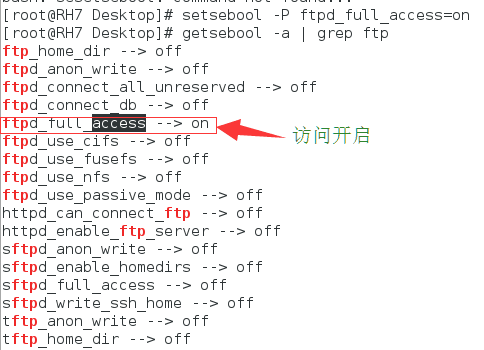 通過FTP服務怒刷基礎功法熟練度（匿名篇）