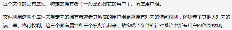 文件權限