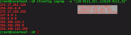 正則表達式入門