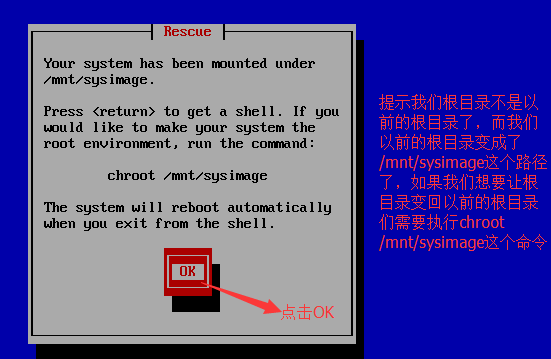 Linux 救援模式初步運用詳解