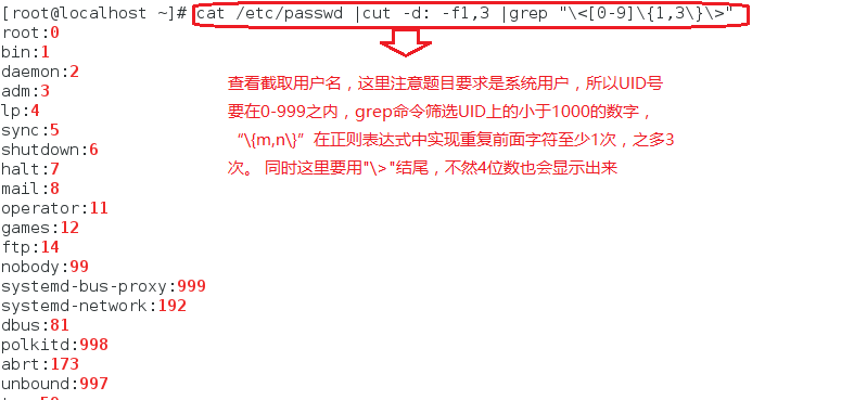 文本處理章練習題