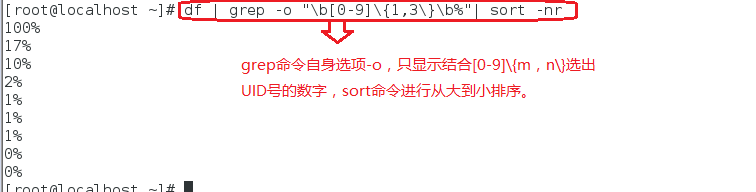文本處理章練習題